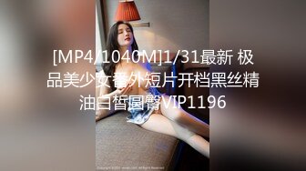 [MP4/122M]1/12最新 高颜值美女被健身男抱起狠操翘臀拍的通红VIP1196