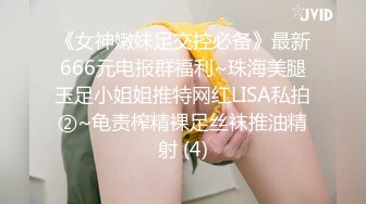 [MP4/ 860M] 姐夫干小姨子长腿眼镜妹连体丝袜诱惑，撕裆蹲着深喉交插嘴，扶墙翘起屁股后入撞击