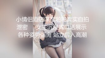 【网曝门事件】经贸学院童颜巨乳校花『李晓雅』与男友性爱啪啪私拍流出 浴室激情 淫荡高潮 完美露脸 高清720P原版