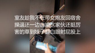 骚货老公出差了，我来享受一下细腰肥臀的服务！