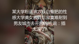 性感女友穿情趣服趴着被操