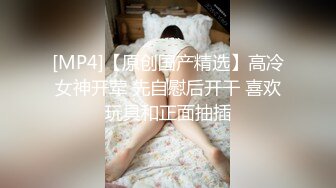 DD-004.冯思玥.浅尝世间欢愉.我是主人你是仆.麻豆出品叮叮映画