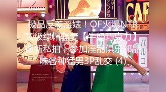 【新速片遞】&nbsp;&nbsp;✅美少女肛门玩弄✅香甜白嫩小姐姐怎么这么烧呀？娇嫩肛门插入超长水晶棒 从直肠都要顶到胃了，好奇小菊花怎么吞下[683M/MP4/13:59]