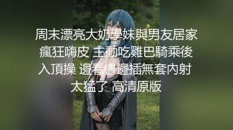 私房站十二月最新流出新手小哥潜入学校女厕偷拍《G校极品学生妹》