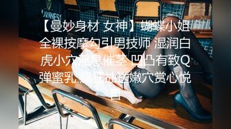 G奶大学生【性感蜜桃雅】无套内射~超过瘾！眼镜妹，反差婊，真是骚！ (1)