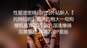 [MP4]极品堕落凡间的尤物超高颜值气质园丽丽性感情趣内衣舔食阳具