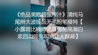 【洛丽塔学妹】青春美少女极品洛丽塔学妹内衣裤都没穿_偷偷跑到商场厕所自慰_有人来了好怕被发现~要高潮了~好舒服