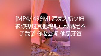 [MP4]天美传媒 TM0153 小伙迷翻漂亮美女 玩捆绑调教 干粉嫩的无毛B