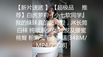 大眼睛新人漂亮妹子性感情趣装黑丝居家自慰，完美翘臀拨开内裤跳蛋塞逼，露出大白美乳揉搓，毛毛弄呻吟诱人