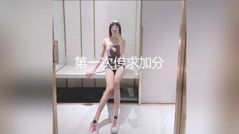 绿茶闺蜜勾搭闺蜜男友激情碰撞 爆操到高潮 娇俏美女董小宛.乐播传媒