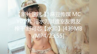 [MP4/787MB]蜜桃影像傳媒 PMC050 無業在家 無套怒操白領妹妹 林沁兒