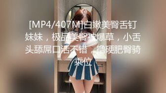 【新片速遞】 甜美白皙女神微露脸，超级名模身材脱光光全裸自慰特写掰穴，菊花很粉[411M/MP4/35:49]