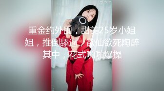 【风骚姐姐】【安放】良家小姐姐大尺度情趣诱惑肤白貌美，极品尤物，谁能干她一炮！ (2)