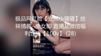 【新片速遞】深圳Ts韩雅熙❤️-，网红模特儿，高挑的身材，拥有与外表反差的仙女棒，这么美，真想含射她！[26M/MP4/00:45]