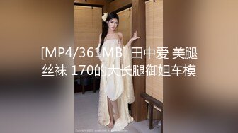 [MP4/ 629M] 22岁外围小美女，苗条美乳身材一流，跳蛋辅助玩弄得她欲仙欲死，劲爆刺激