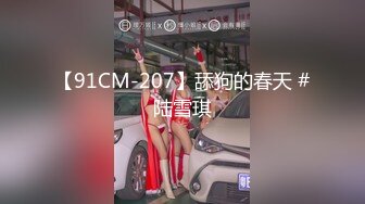 ⚫️⚫️宅男女神，推特可欲可甜，萌萌哒福利姬【GYCJami】福利，各种制服啪啪，3P，紫薇，年龄虽轻但母狗属性拉满