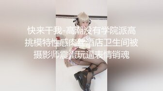 LonelyMeow 喷水战洋屌 超高颜值极品完美身材 被大鸡巴干的不要不要的