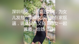 骚女直喊相公放过我