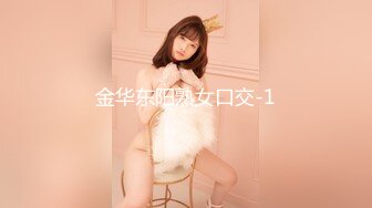 魔鬼身材女神极品尤物〖ChineseBunny〗新作 大奶学生妹被老师爆操 火辣身材清纯学妹被大鸡巴彻底征服