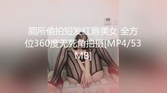 [MP4/ 1.02G] 漂亮美女吃鸡啪啪 你喜欢玩游戏 我喜欢玩逼 玩爽了就是一顿爆操 射了一骚逼