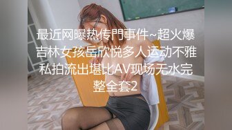 来长春旅游的美女给我露脸口交