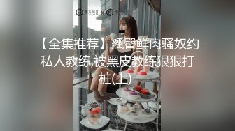 面对这样的妹子 一个字“干就得了 柔柔 超淫蕩自慰 自摸高潮升天 四点全露[187P+1V/188M]