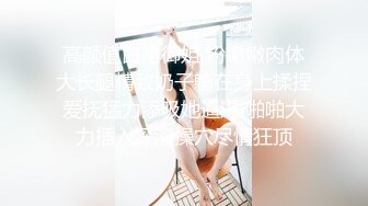 ★☆震撼福利☆★商场女厕全景偷拍多位美女的极品鲍鱼