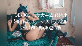 [MP4/778MB]调教大神【50渡先生】11月最新私拍流出，花式暴力SM调教女奴，群P插针喝尿