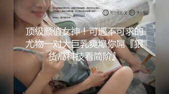 外站新流出商场蹲厕多角度偷拍有几个妹子颜值还不错很有撸点