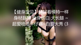 【光头强寻欢】按摩店约36D巨乳人妻，这对大气球看着真是带劲，强哥又舔又插干爽了，精彩刺激必看