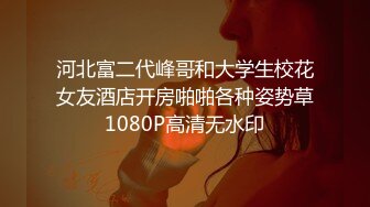 漂亮美女紫薇 身材极品 超大假鸡吧插白虎嫩穴 振动棒双刺激更舒爽