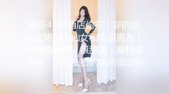 维密原创面试迷奸❤️大学生美女瑶瑶网络招聘兼职模特被迷奸调教