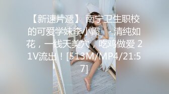 【新片速遞 】 针织厂女厕绿衣短裤黑高跟美艳少妇,圆润的白臀和洞开肥鲍迷死人[161M/MP4/01:22]