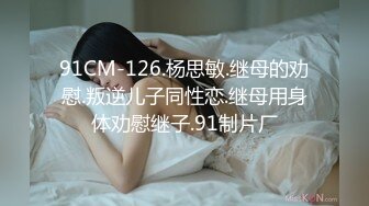 《重磅核弹?高能预警》抖音网红颜值身材天花板顶流极品人造外围T【天津-欣桐】露脸私拍~被特殊癖好金主各种肏