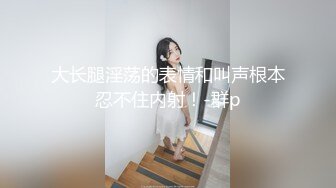 ✨淫荡御姐女神✨牵着狗链 穿着丝袜 丁字裤 主人你轻点 包臀裙 让多少男人欲罢不能 被玩坏了 艹喷了还要把精液都灌进来 (3)