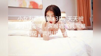 熟女就是放得开，闺蜜在带着她自己做直播，掰穴自慰