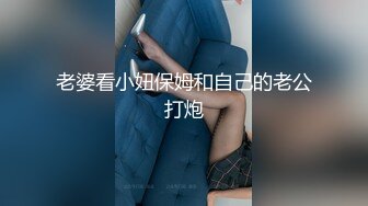 完全主观 浓密甜蜜套房［某上市公司柜台女］