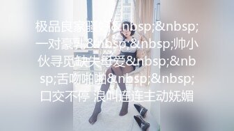 海角社区乱伦达人新婚骚弟媳 兄弟出差约操新婚不久的骚媳妇！半个小时肏服骚弟媳！口活超一流