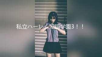 【新速片遞】&nbsp;&nbsp;❤️淫欲反差美少女❤️可爱小loli被哥哥拉到楼梯间爆操 紧张刺激 无套中出内射 小骚夹着精液真空出门 流了一地[1.27G/MP4/26:06]