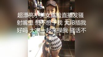 露出少女梨香逆誘跟蹤狂回家