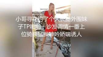 文轩探花约了个高筒靴少妇沙发上啪啪，蹲着口交上位骑坐站立后入大力猛操