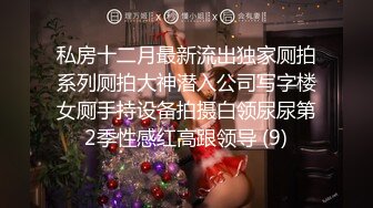 皮膚雪白性感的女神級外圍美女高價上門援交被2土豪用粗繩摩擦粉嫩蝴蝶美穴,沙發上操完又對著鏡子狠狠幹