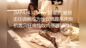 [MP4/ 1.8G] 约啪良家少妇酒店做爱 我勒个去 还以为是老师来了 丰满肉体白皙皮肤压上去狠狠蹂躏把玩