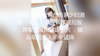 [MP4/ 1008M] 贤惠人妻穿性感毛衣和开裆肉丝干家务，被访客干高潮数次。