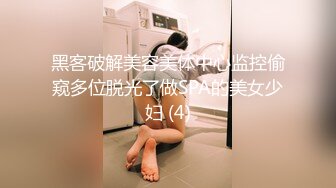 黑客破解医院摄像头偷窥 妇科诊疗室络绎不绝来做阴道检查的少妇4 (4)