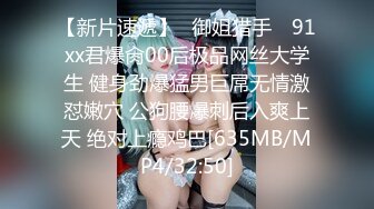 『重磅推荐?00后小清新』纯洁的诱惑 带上眼罩 绑住手脚 心里莫名的紧张兴奋 超级喜欢被哥哥深深插入的感觉