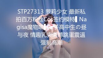 【邢魔MJ系列】美女被迷晕带到宾馆啪啪