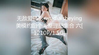 最美 极品175长腿网红HeelSEXY大尺度性爱私拍合集流出 多姿势抽插爆操 唯美露出