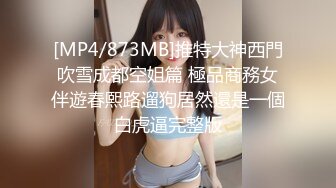 [MP4/651M]5/12最新 秀人超人气女神王馨瑶大尺度背着兄弟玩他女人VIP1196