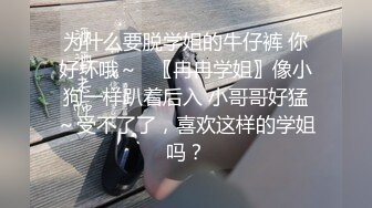 星空无限传媒 大学生兼职保姆被主人狂操